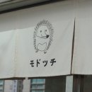 모도치