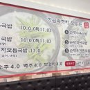 강산애뜰밀양돼지국밥 이미지