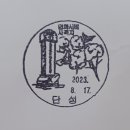 단성우체국 네이버블로그