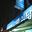 고래호프 이미지