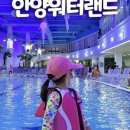 월곶에코피아워터파크 이미지