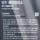 영주 풍국정미소 이미지