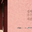 오후소주방 헤럴드경제