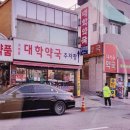 대서울약국 이미지