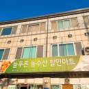 늘푸른농수산물