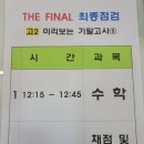 새강학원