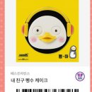 배스킨라빈스본리점