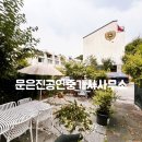 연화초등학교 이미지