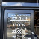 명륜진사갈비아라점 이미지