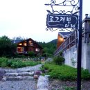 로그캐빈다래 이미지