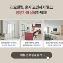 경동윈츠리버 인테리어｜마블스퀘어 강마루 시공후기