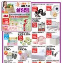 세탁할인마트 이미지