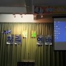 페낭연동교회 창립 9주년 기념 감사예배 이미지