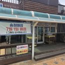 물레방아휴게소매점