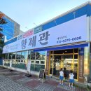 황제관