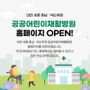 충남대학교병원(재활병동) 네이버블로그