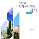 전북대학교 이미지
