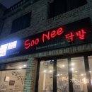 수니열닭발 이미지