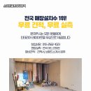 수정스크린골프장