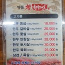 명품참한우마을 이미지