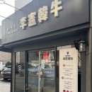 세븐일레븐 광주운암공원점 | 광주한우 이헌한우 운암비엔날레점 후기