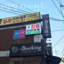 바디점핑다이어트 네이버블로그