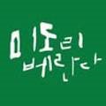 미도리베란다 네이버블로그