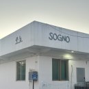 팽성송화로 이미지