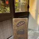 주주램베이커리 이미지