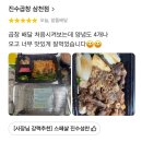 신양테마파크 | 전주 삼천동 곱창 맛집 쫄깃고소함 폭발! 진수곱창 삼천점