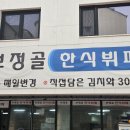 보정골한식뷔페 네이버블로그