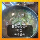 한우강국 이미지