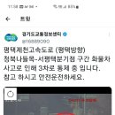 서평택방향 청북