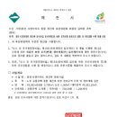 세영건축개발