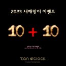 탠어클락
