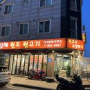 원조뒷고기 이미지
