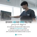 미소가득치과 이미지