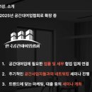 무아모텔 | [외도민] 최행부 월 300만 원 더 버는 에어비엔비 부업 시작하기(25/1/8) - 강의 메모