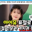 유희열 저격했던 유튜버가 올린 아이유 표절 논란.txt 이미지