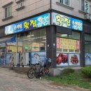 오송맛집. 유미네횟집 내돈내산 후기!!