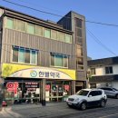 한별약국 이미지