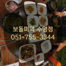 보돌미역 수영점 이미지
