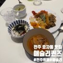 전북 전주 효자동 애슐리 퀸즈 STS점 평일 런치 솔직 후기 가격 주차 정보
