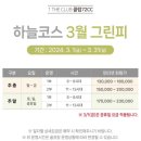 하늘코스 클럽하우스 이미지