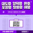 정원국어학원