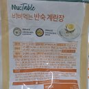 (주)음성축산물유통