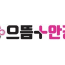 으뜸플러스안경 광주충장로점 이미지