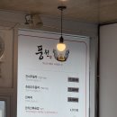 풍원 | 우도 점심으로 추천하는 한라산볶음밥 명가 &#39;풍원&#39; 후기