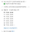 미진축산 부산신암점