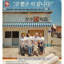 전남지역일반노동조합 | 우주떡집 2회 손님 0명 실화? 이영지 노조 파업·고흥 촬영지 어디